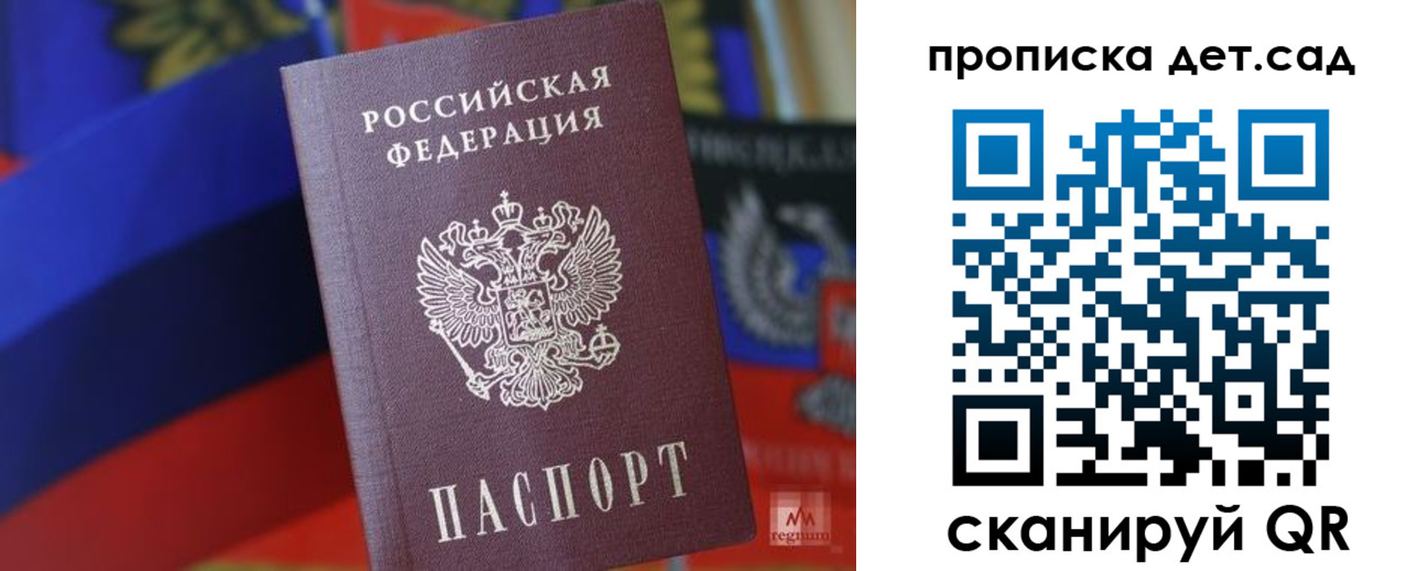 прописка для школы в Карелии