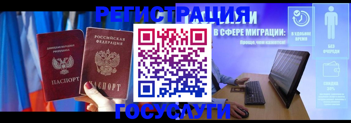 временная регистрация недорого в Карелии