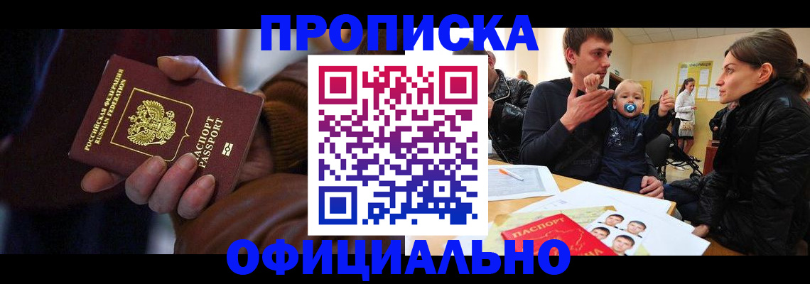 временная регистрация 2025 в Карелии