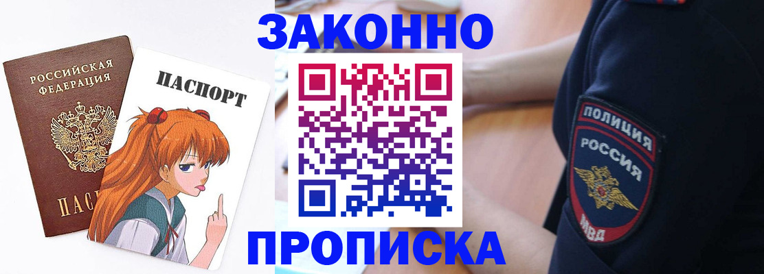 временная регистрация для школы в Карелии