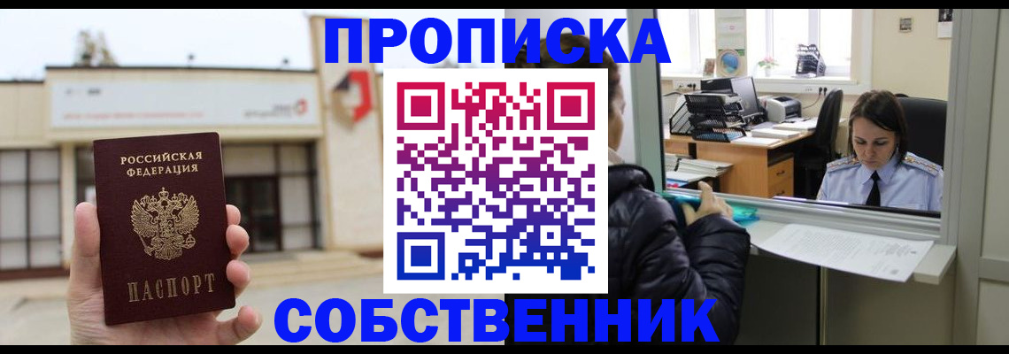 где прописаться в Карелии