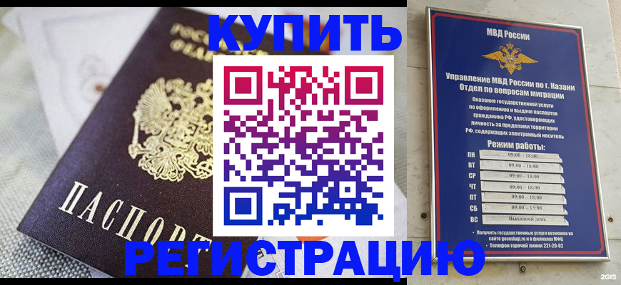 временная регистрация гарантия в Карелии