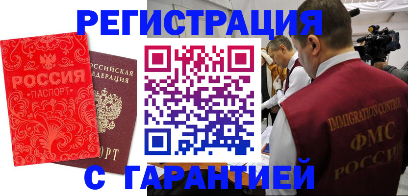 временная регистрация адрес в Карелии