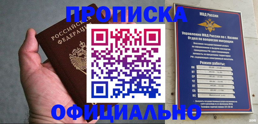 временная регистрация для всех в Карелии