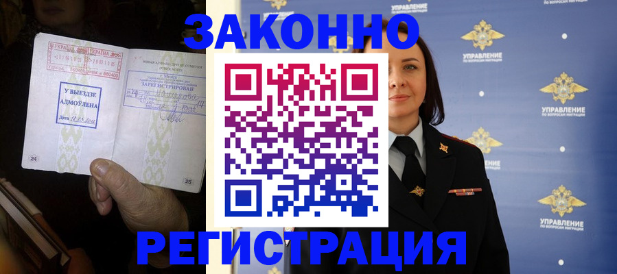 прописка ребенка в Карелии