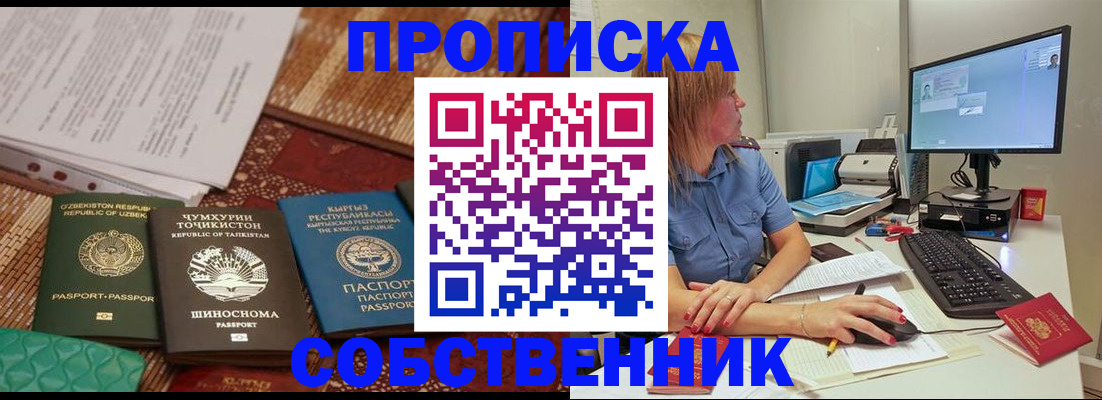 прописка иностранных граждан в Карелии