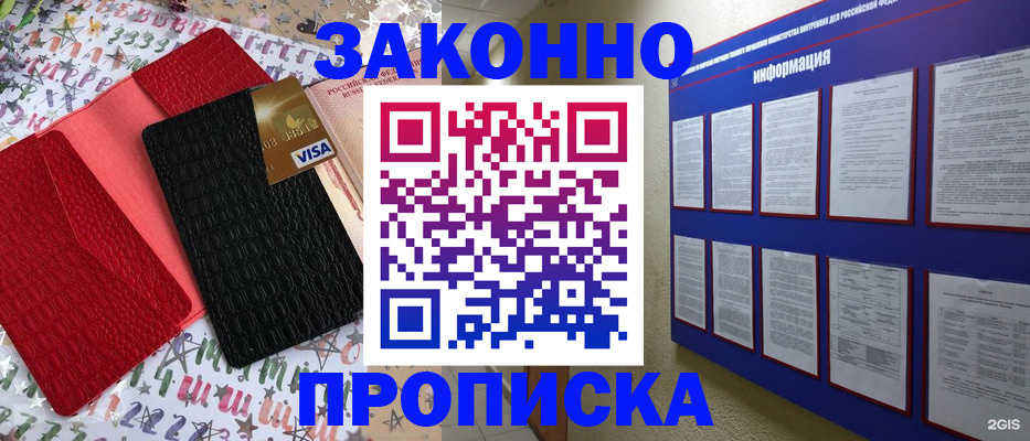 прописка законно в Карелии