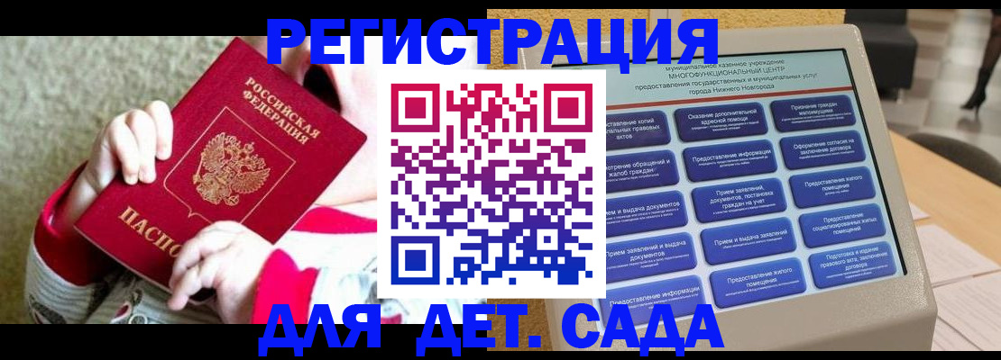 прописка штамп в Карелии